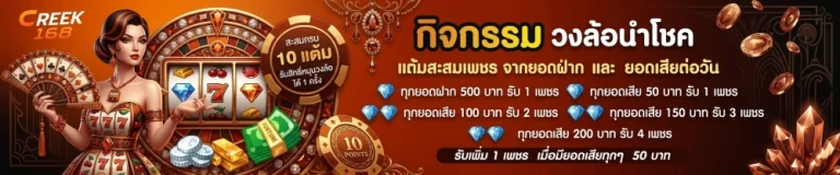 โปรโมชั่น